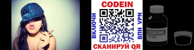 Codein напиток Lean (лин)  Давлеканово 