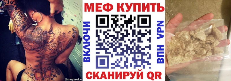 Меф мяу мяу  Давлеканово