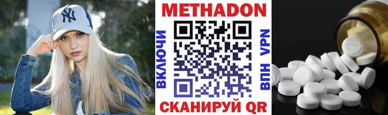 МЕТАДОН кристалл  Давлеканово 